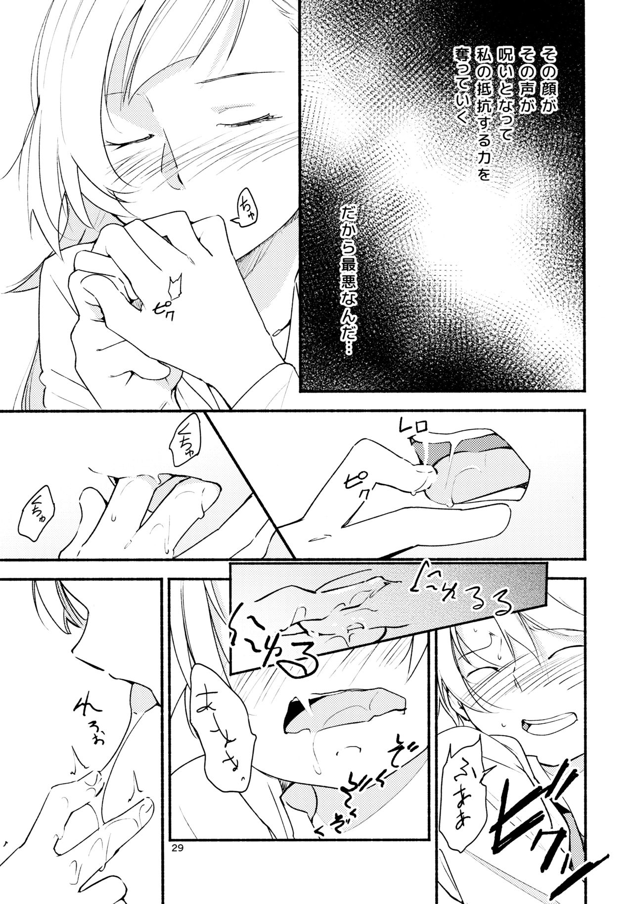 竜水-石から芦田、てのひらの音頭
