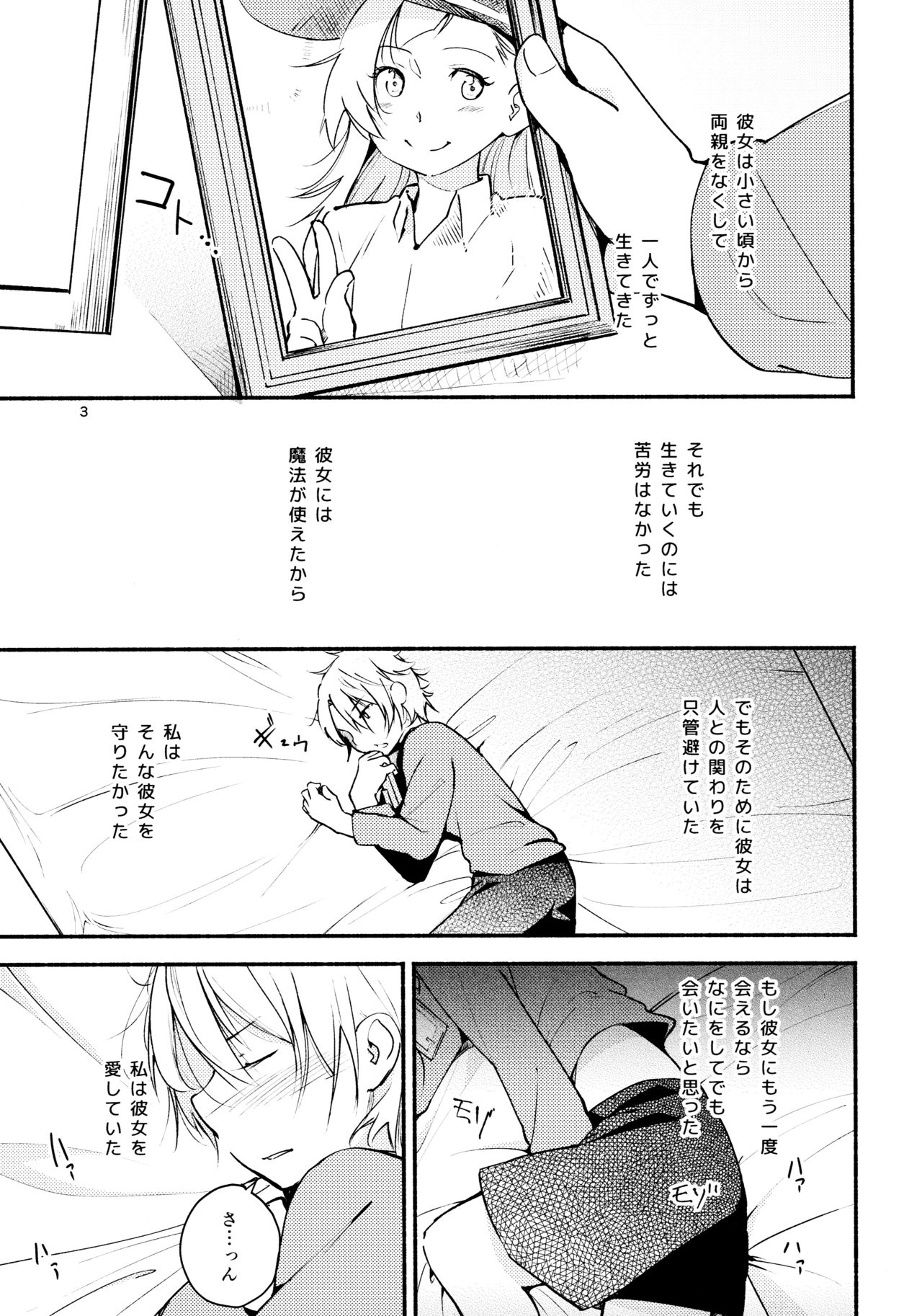 竜水-石から芦田、てのひらの音頭