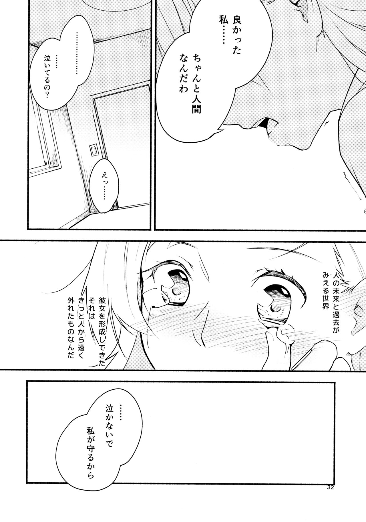 竜水-石から芦田、てのひらの音頭