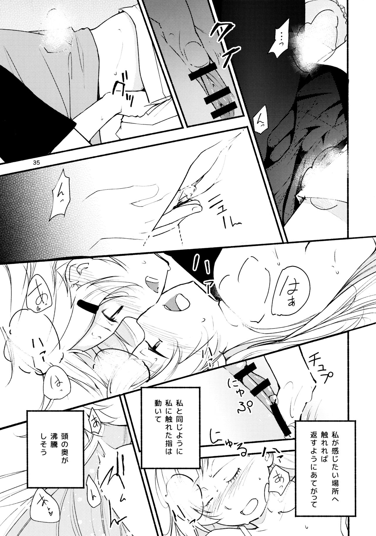 竜水-石から芦田、てのひらの音頭