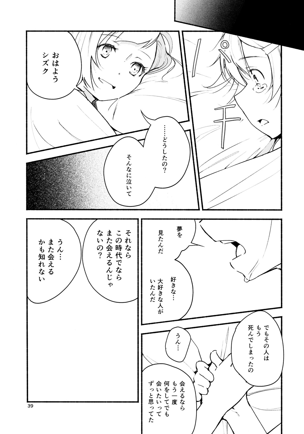 竜水-石から芦田、てのひらの音頭