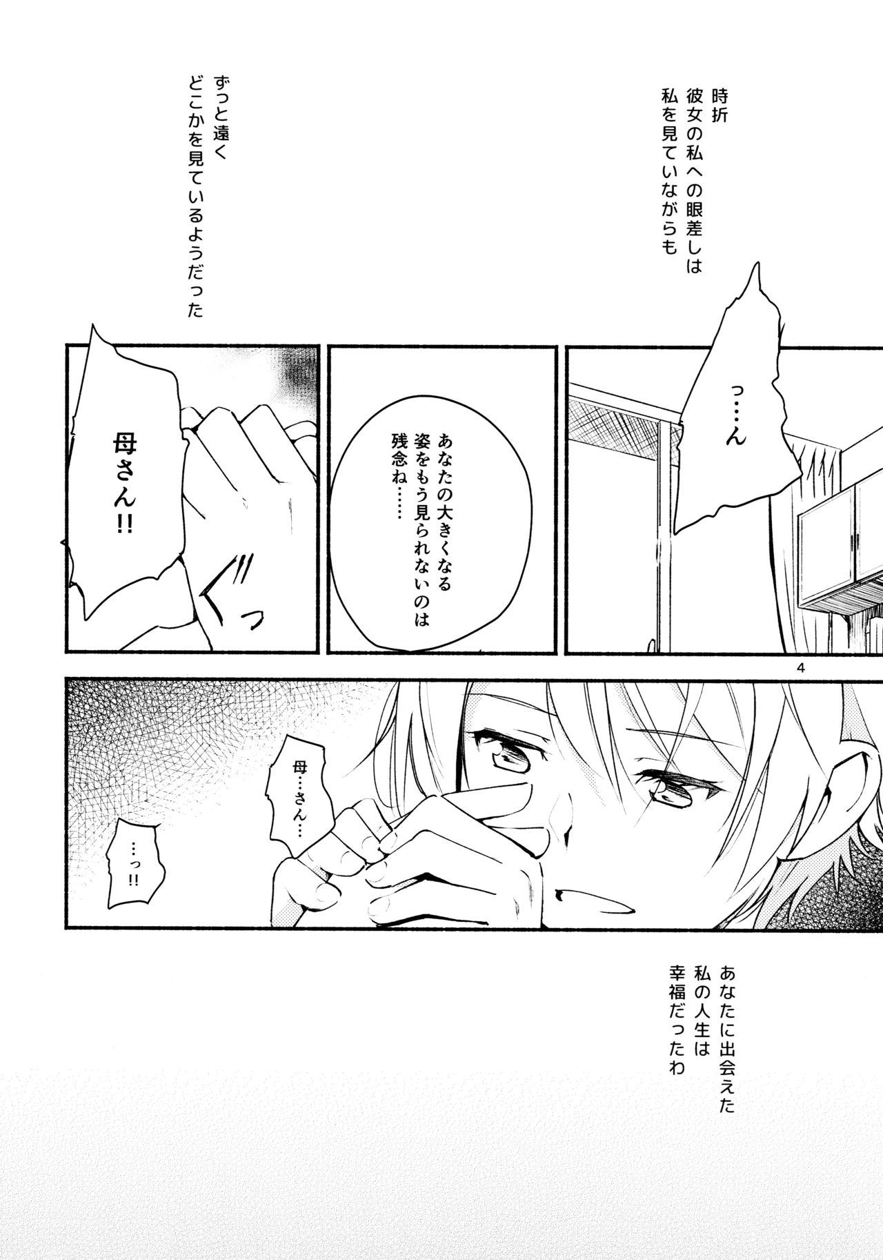 竜水-石から芦田、てのひらの音頭