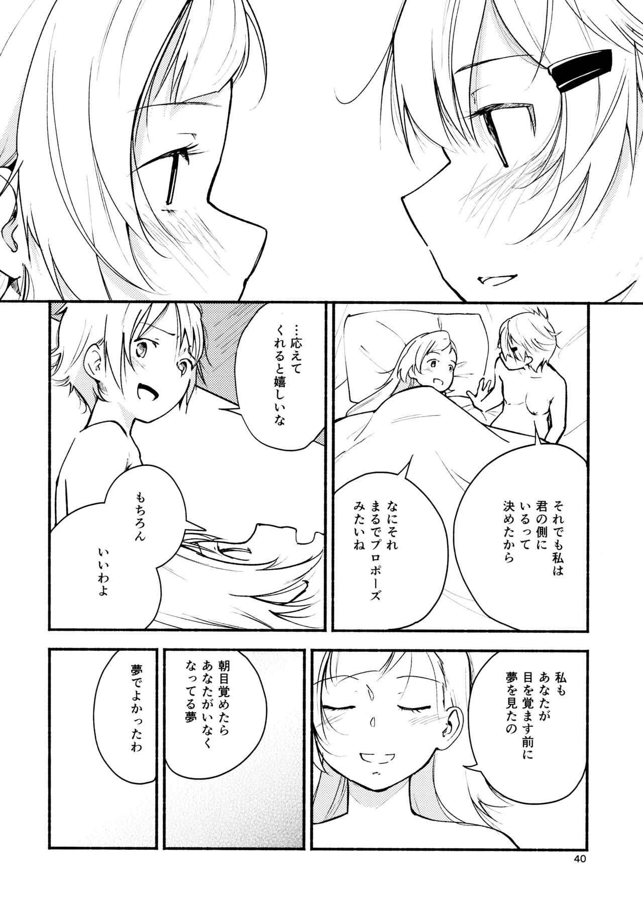 竜水-石から芦田、てのひらの音頭