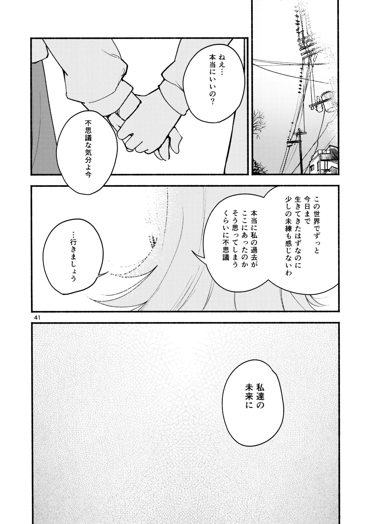 竜水-石から芦田、てのひらの音頭
