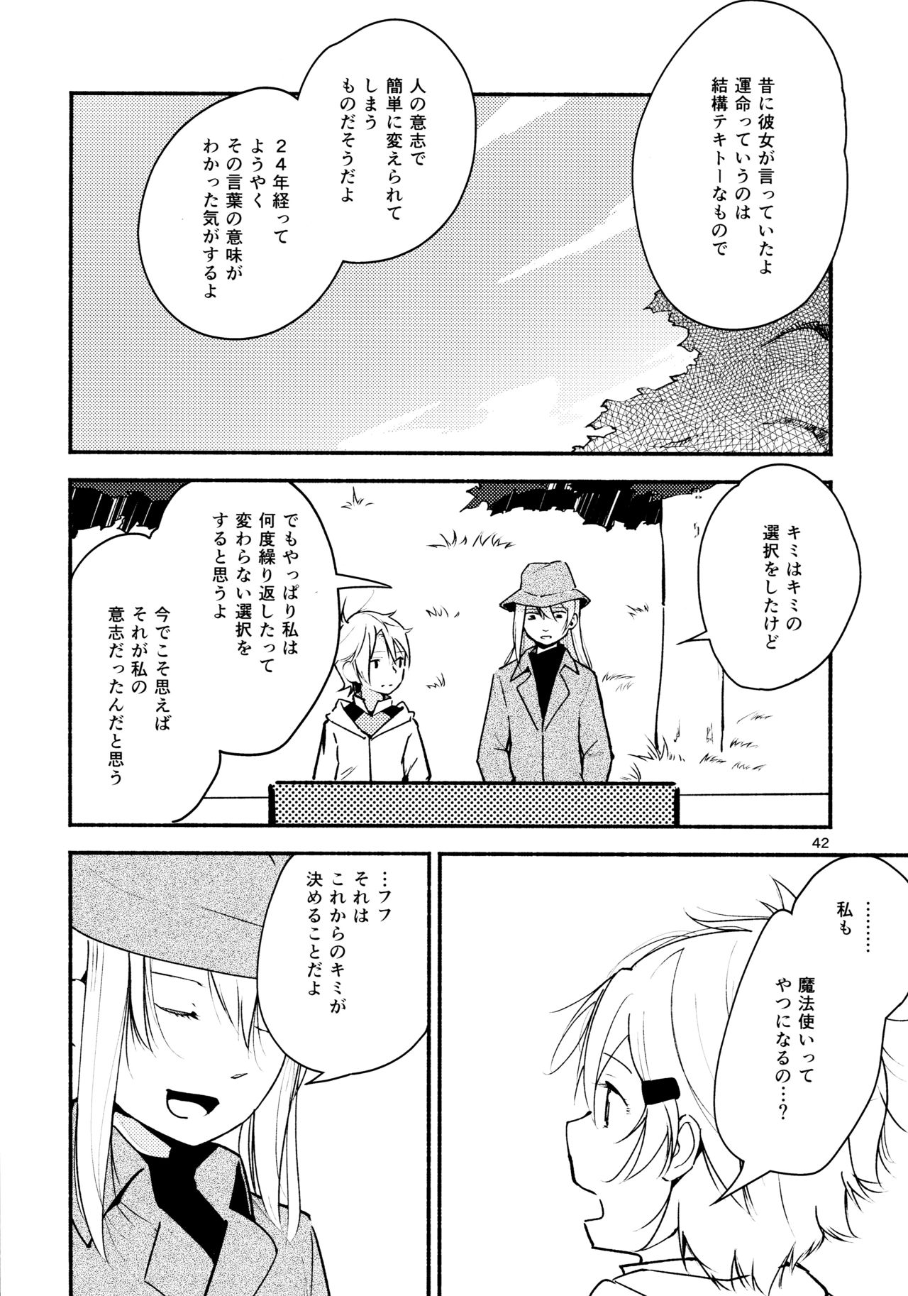 竜水-石から芦田、てのひらの音頭