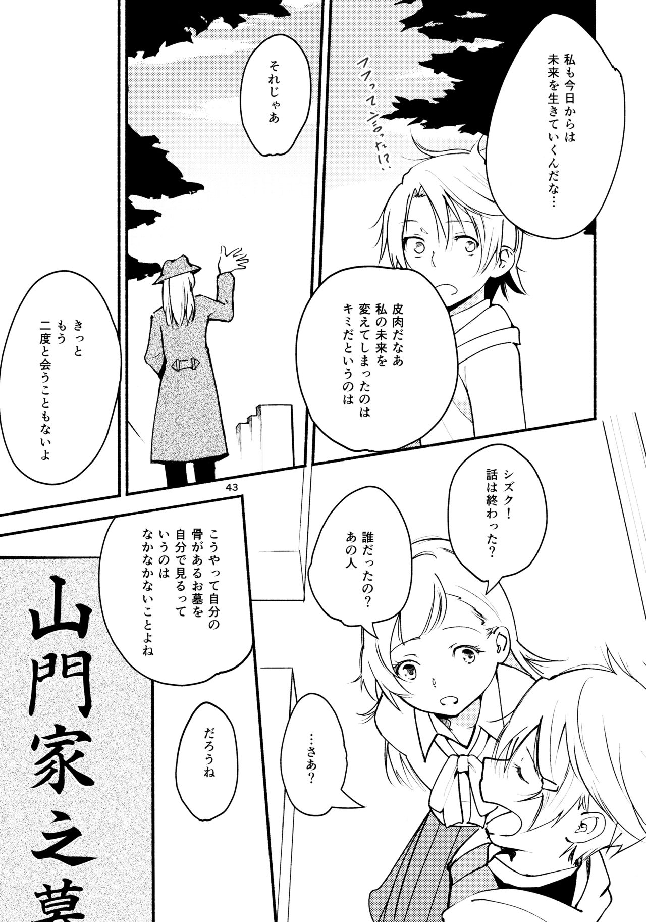 竜水-石から芦田、てのひらの音頭