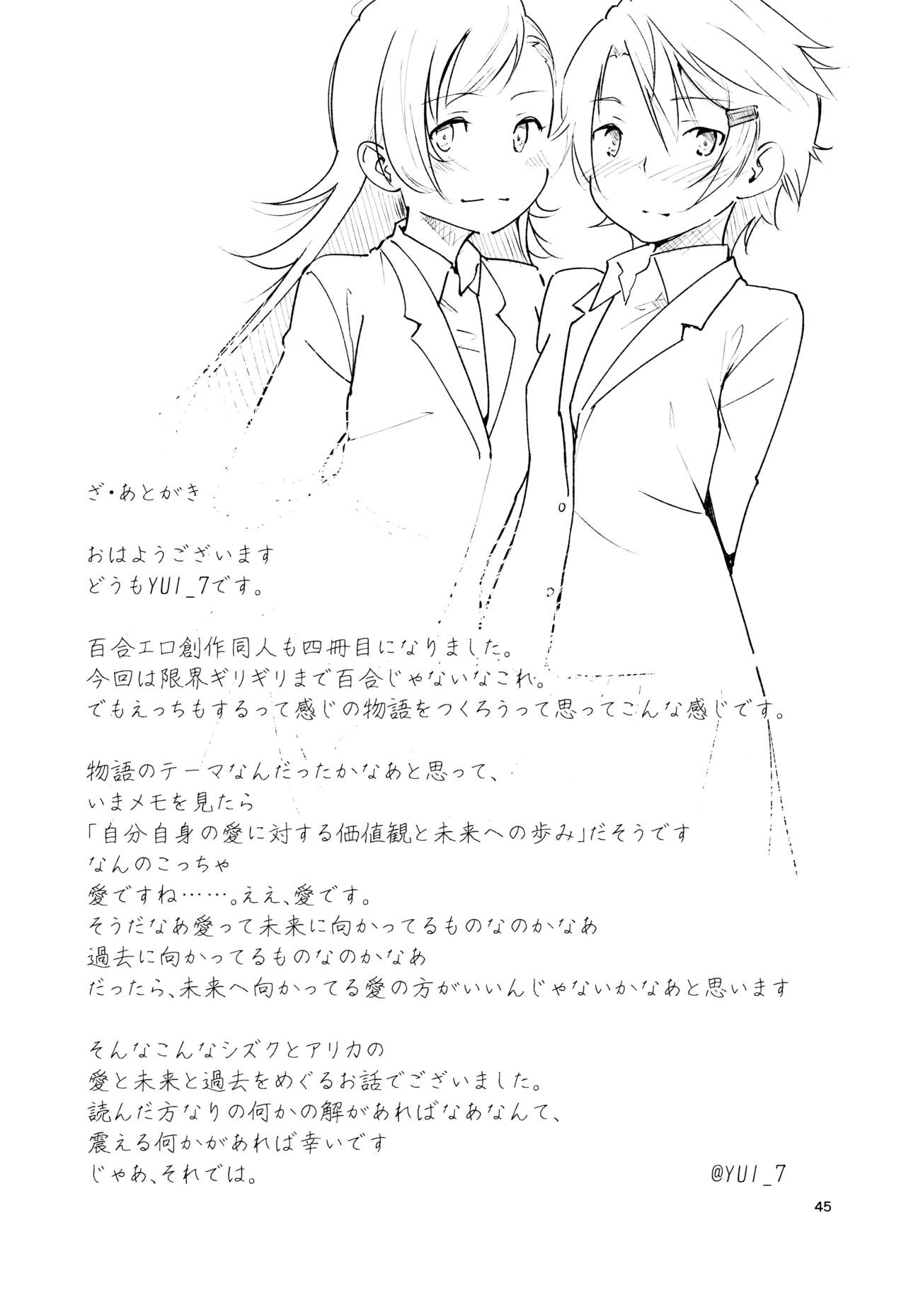 竜水-石から芦田、てのひらの音頭