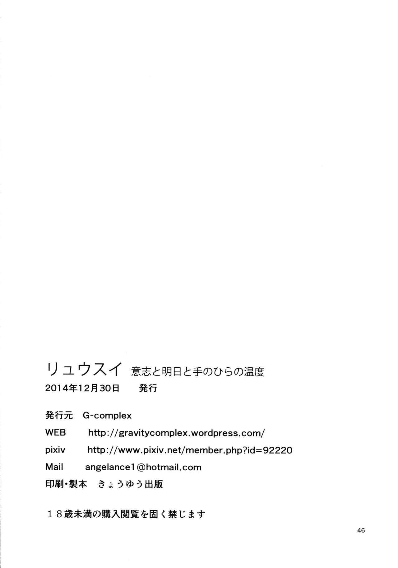 竜水-石から芦田、てのひらの音頭