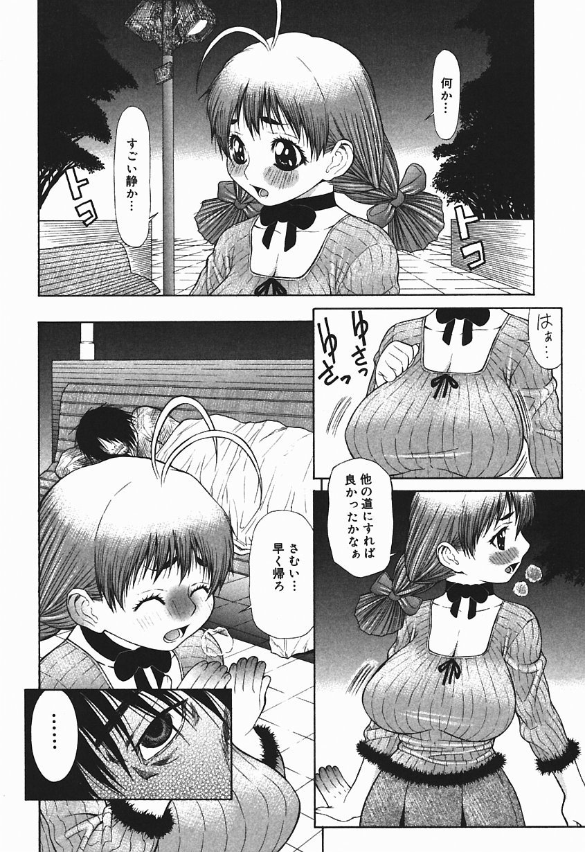 ばくにゅうっこ天国!!