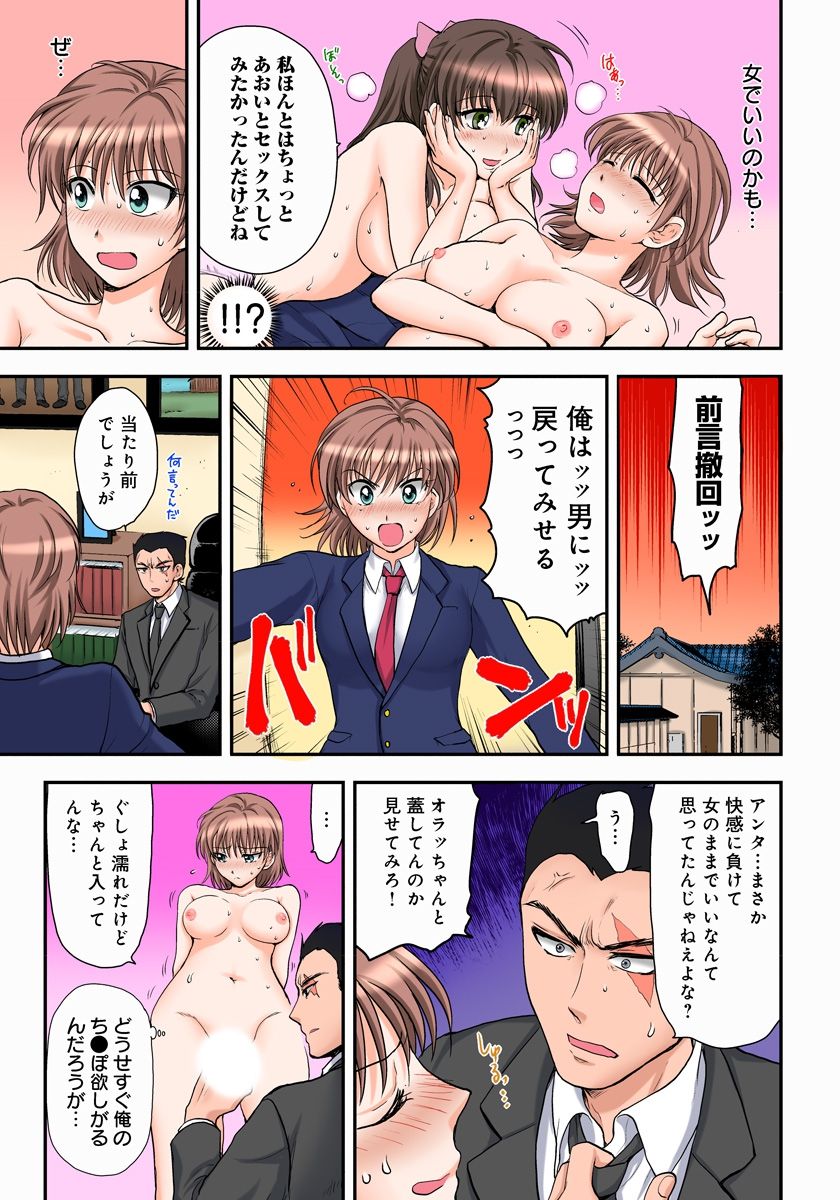 ニョタイカ悟空、中樹中道!?マンマンパニック! 2 ニョタイカ悟空、中樹中道!?マンマンパニック! 2