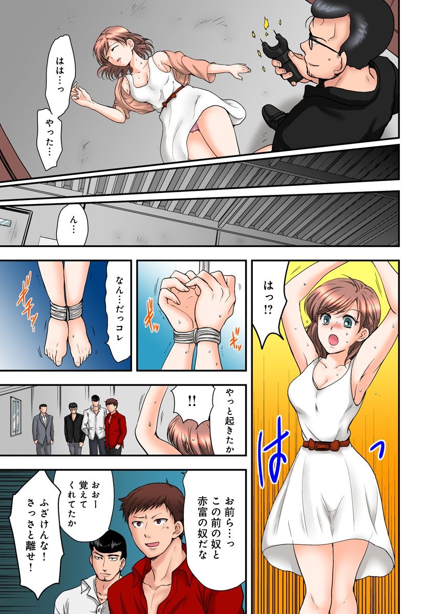 ニョタイカ悟空、中樹中道!?マンマンパニック! 2 ニョタイカ悟空、中樹中道!?マンマンパニック! 2
