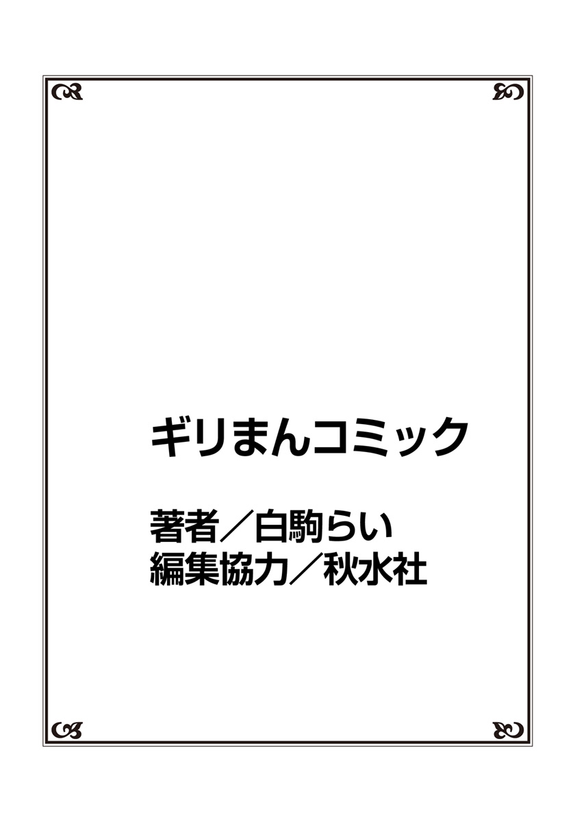 ニョタイカ悟空、中樹中道!?マンマンパニック! 2 ニョタイカ悟空、中樹中道!?マンマンパニック! 2
