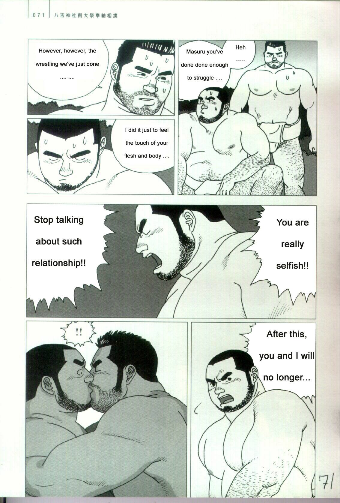 神社まつり相撲