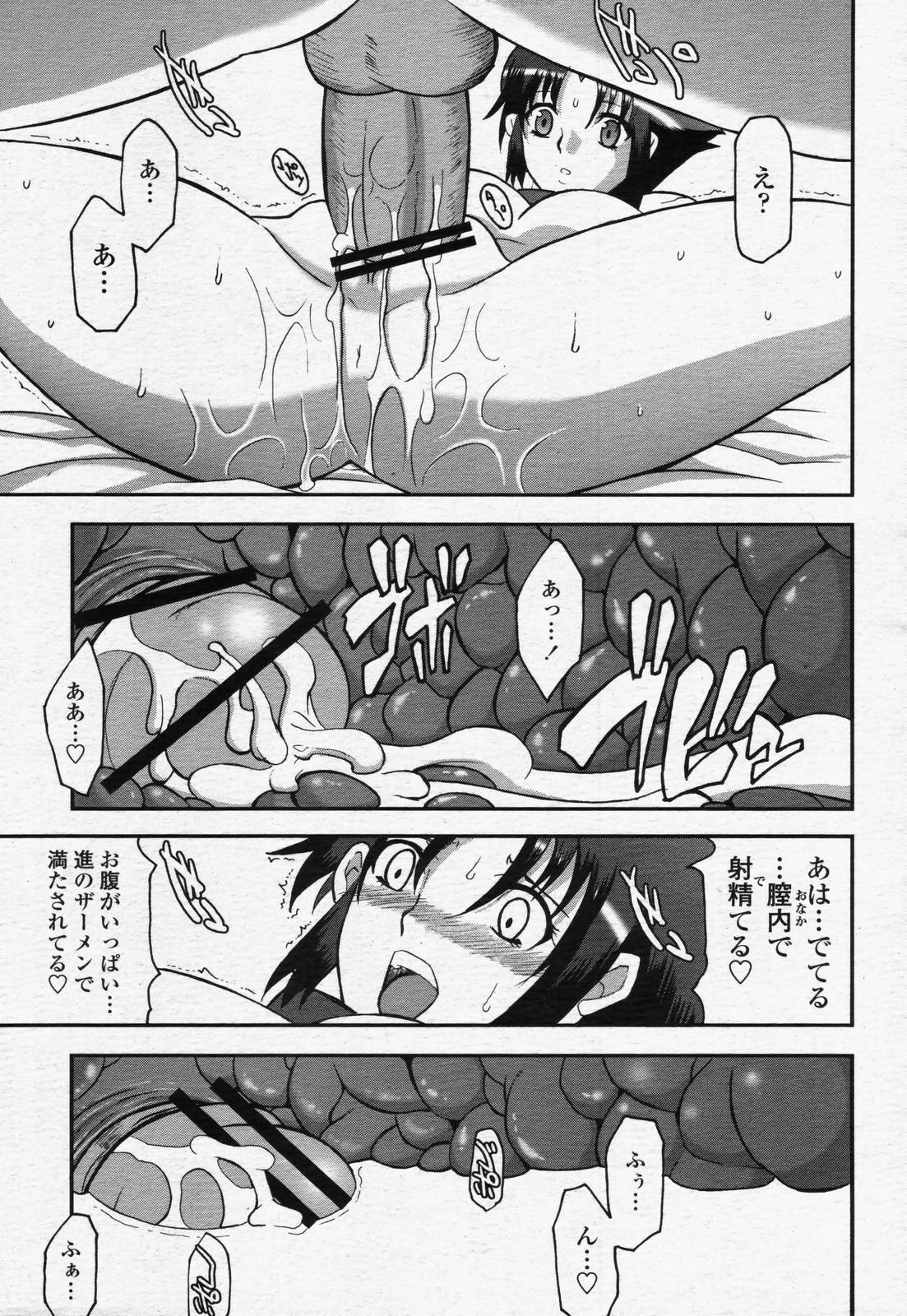 ] soujiH