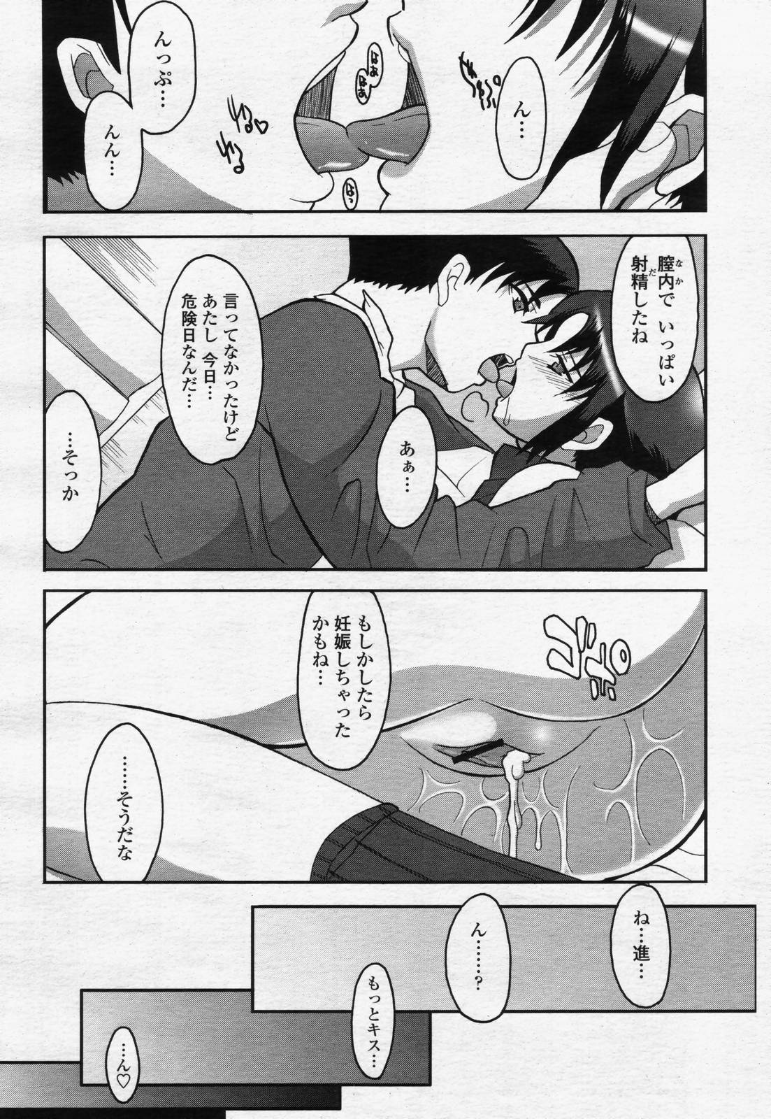 ] soujiH