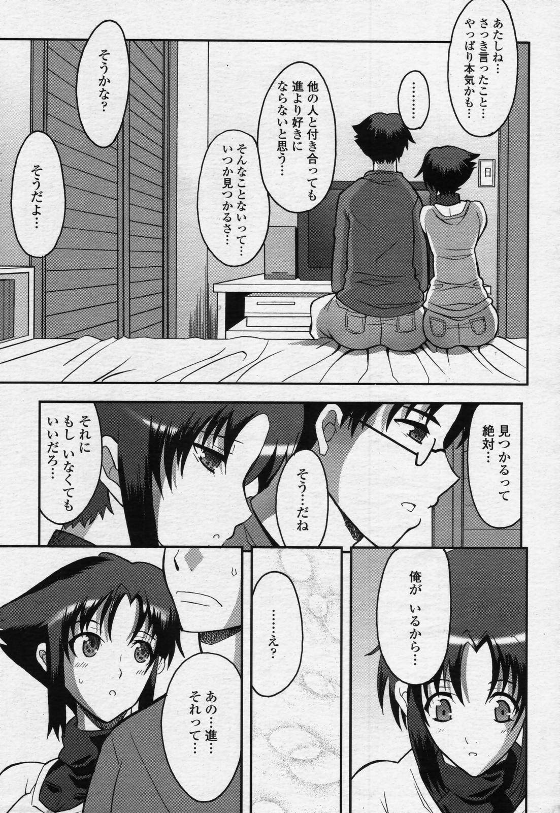 ] soujiH
