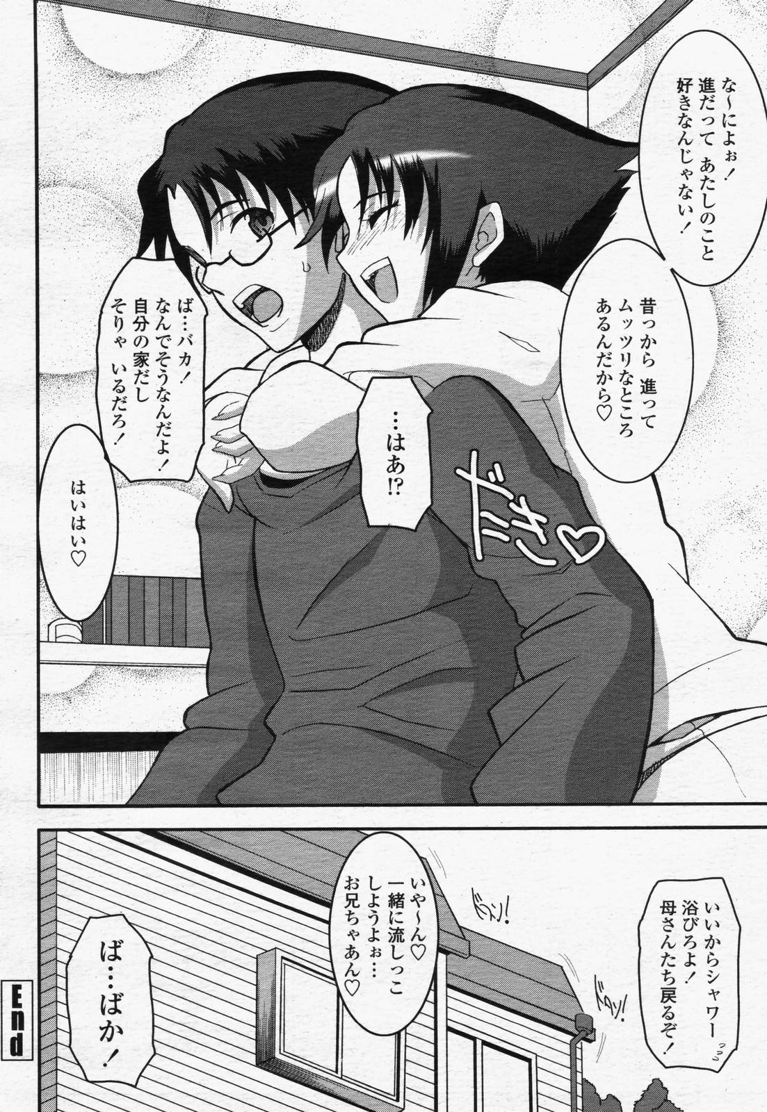 ] soujiH