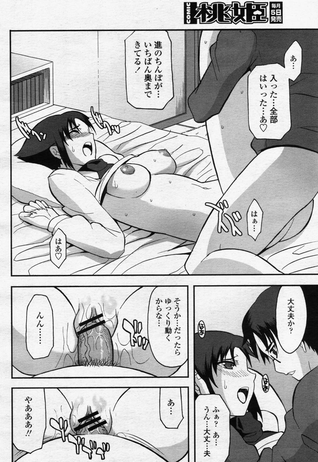 ] soujiH