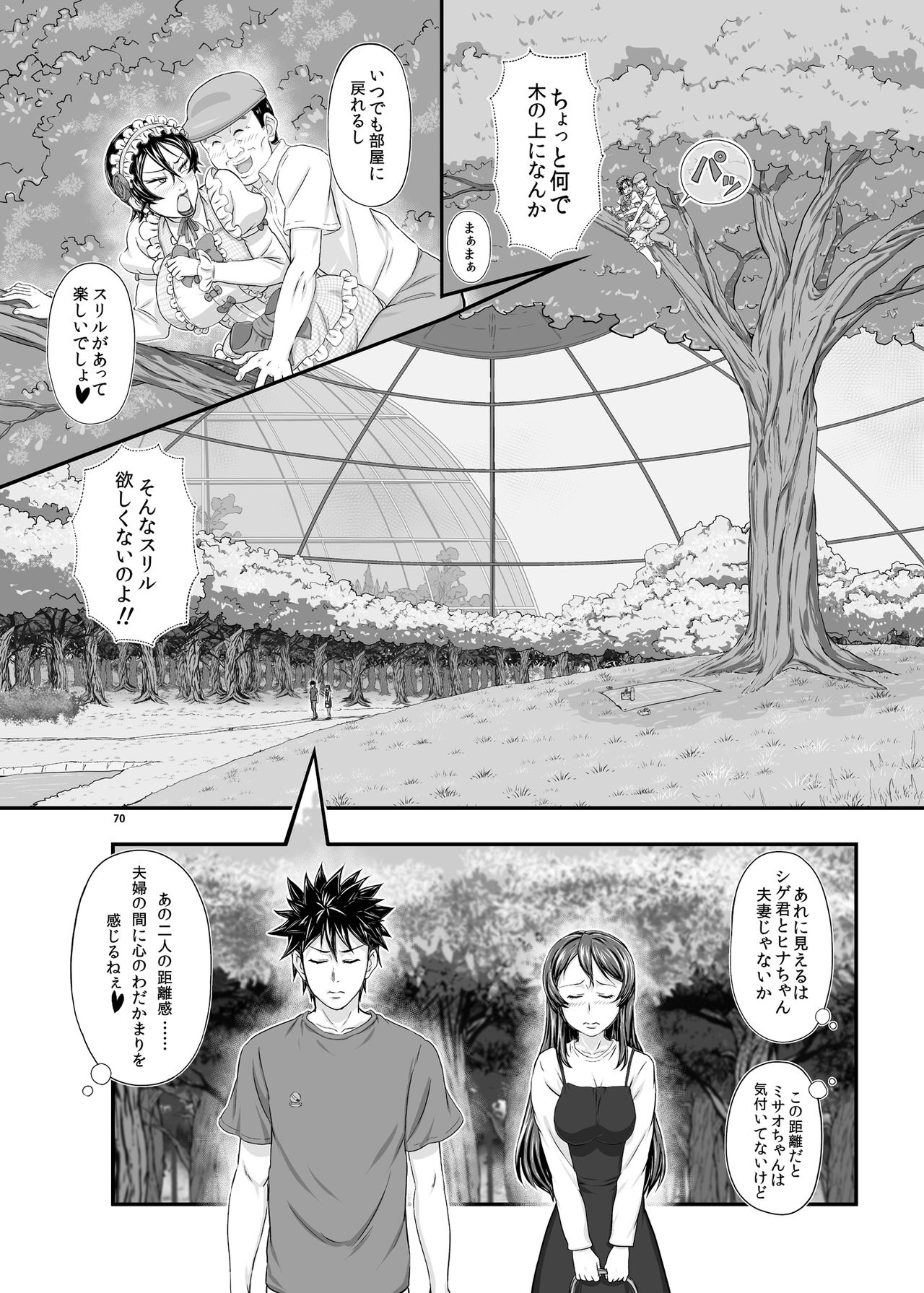 マーズエクスプロレーション3ミサオ