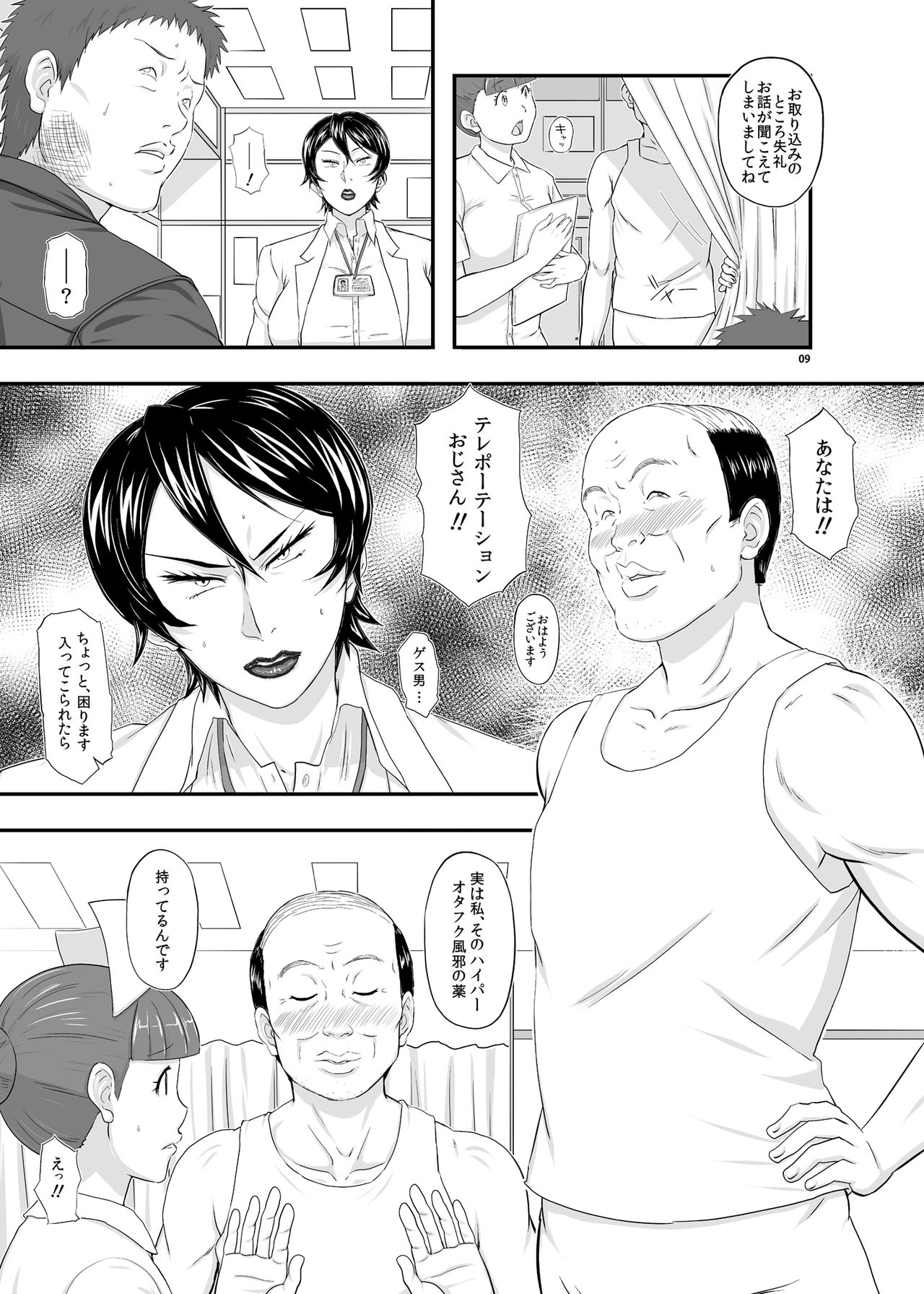 マーズエクスプロレーション3ミサオ