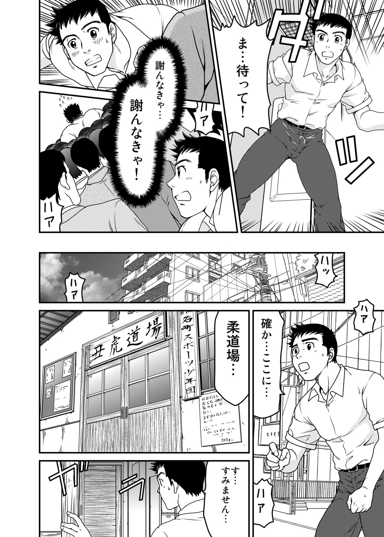 園音子恭坊二月|その男を狂乱に追いやる