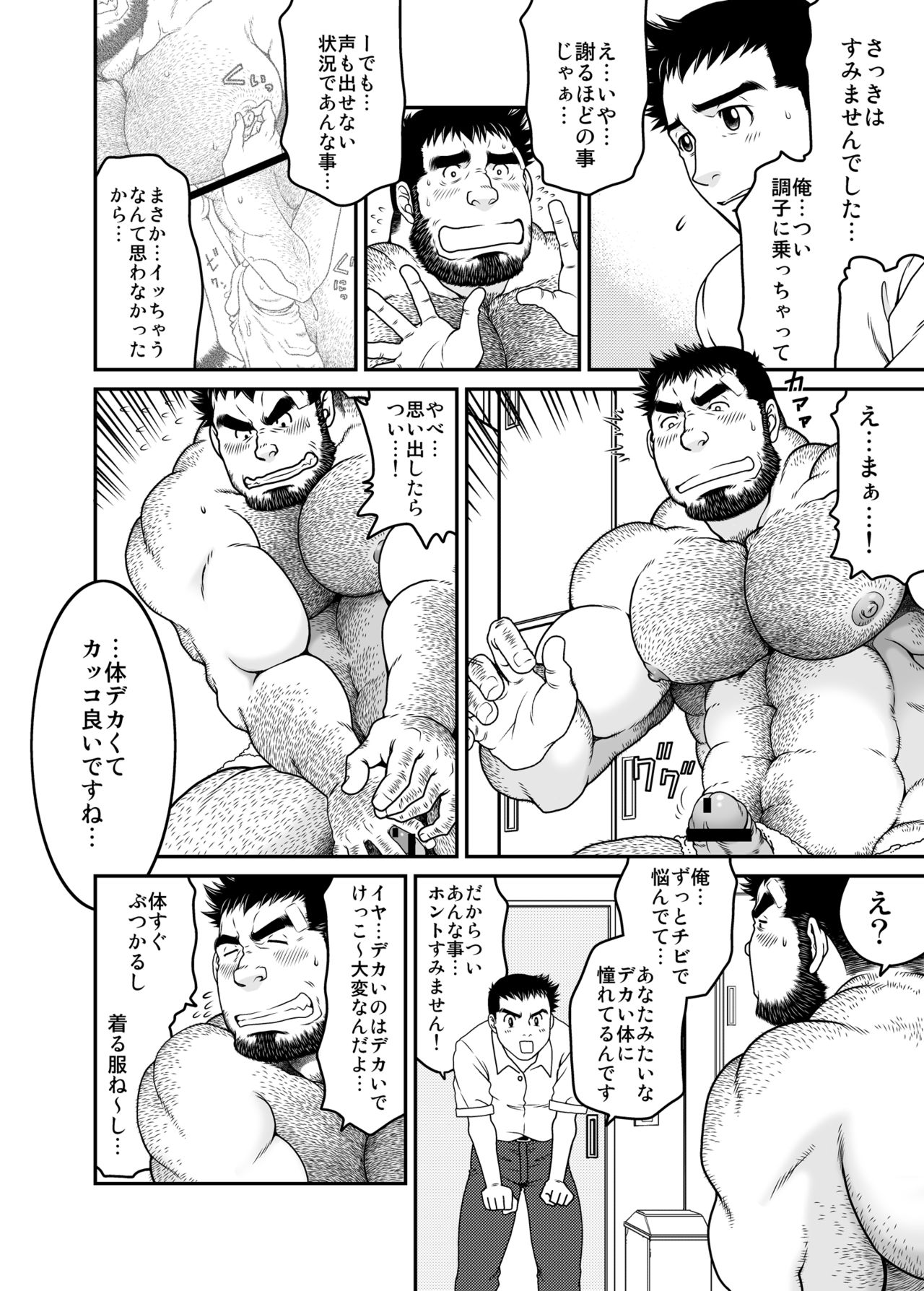 園音子恭坊二月|その男を狂乱に追いやる