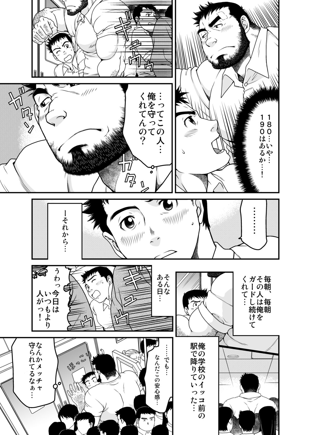 園音子恭坊二月|その男を狂乱に追いやる