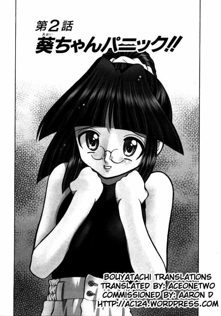 シンキョウユウカゾク1Ch。 1-2