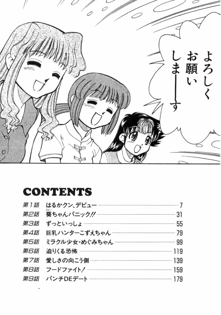 シンキョウユウカゾク1Ch。 1-2