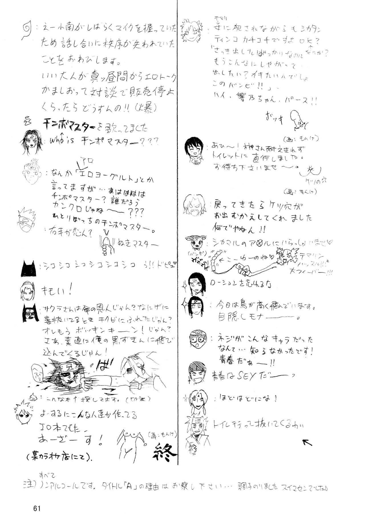 〜暑中お見舞〜