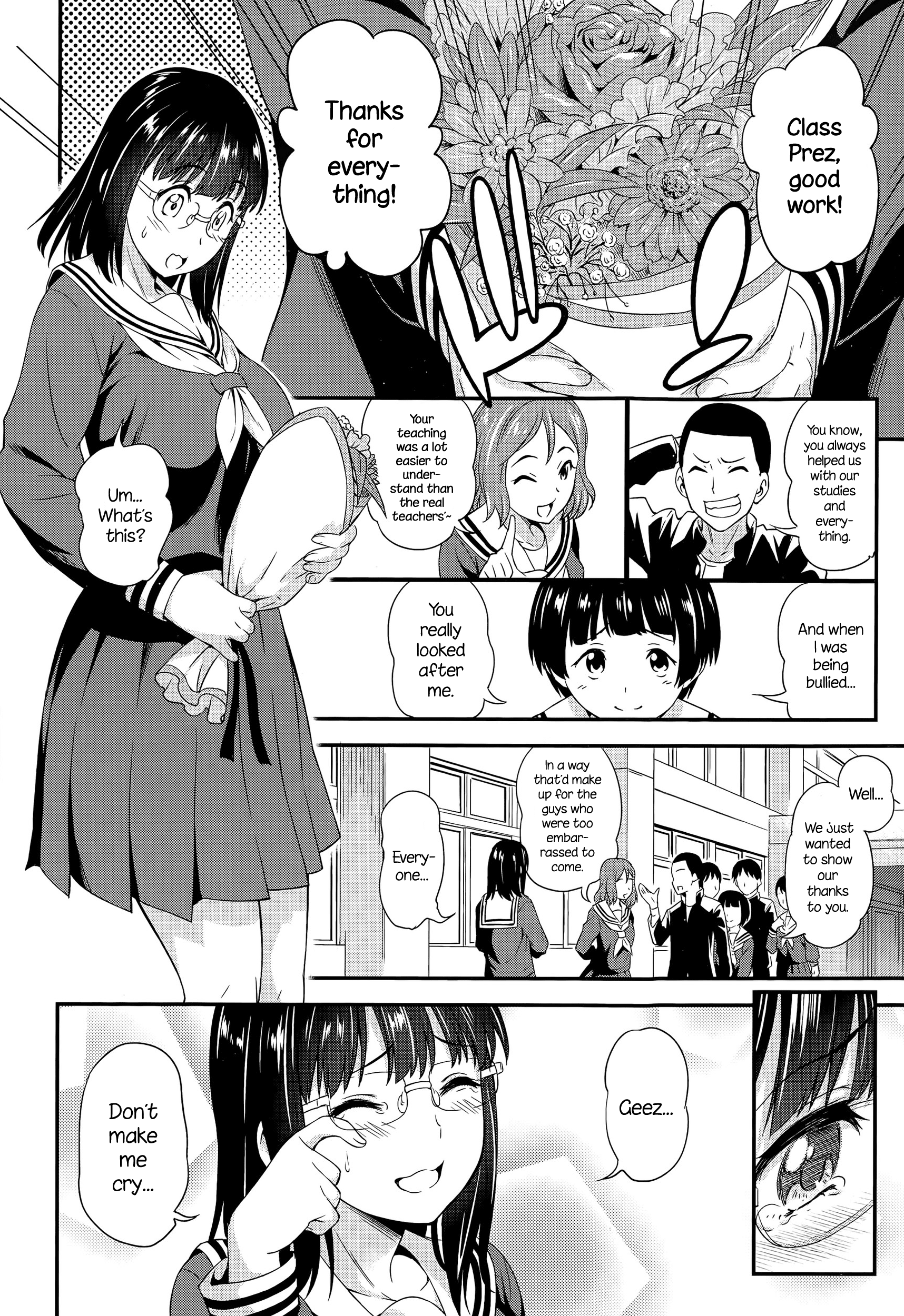 いんちょうのそつぎょう