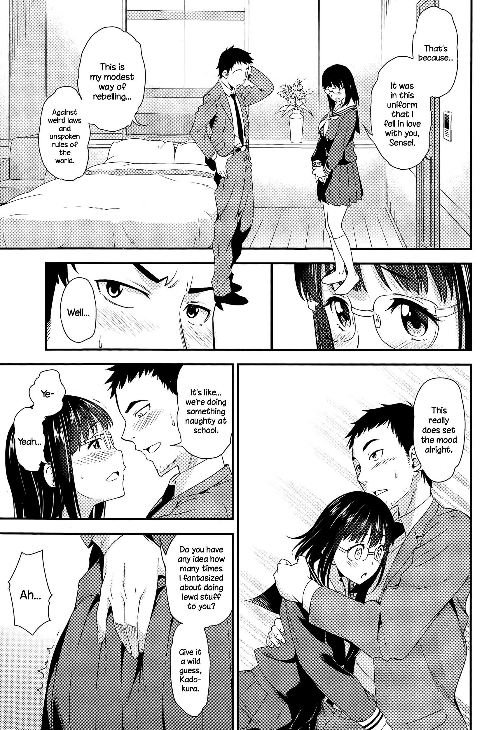 いんちょうのそつぎょう