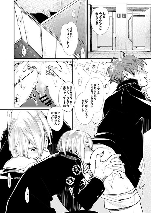 10分の秘密