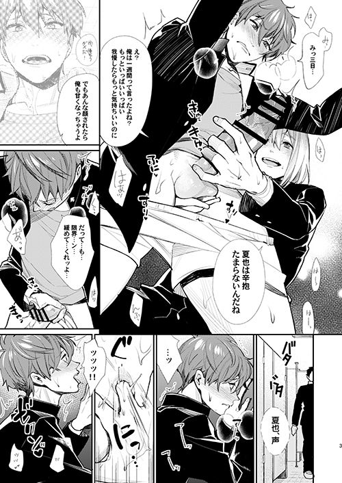 10分の秘密