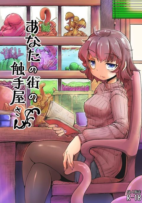 アナタの町の食器屋さん アナタの町の食器屋さん