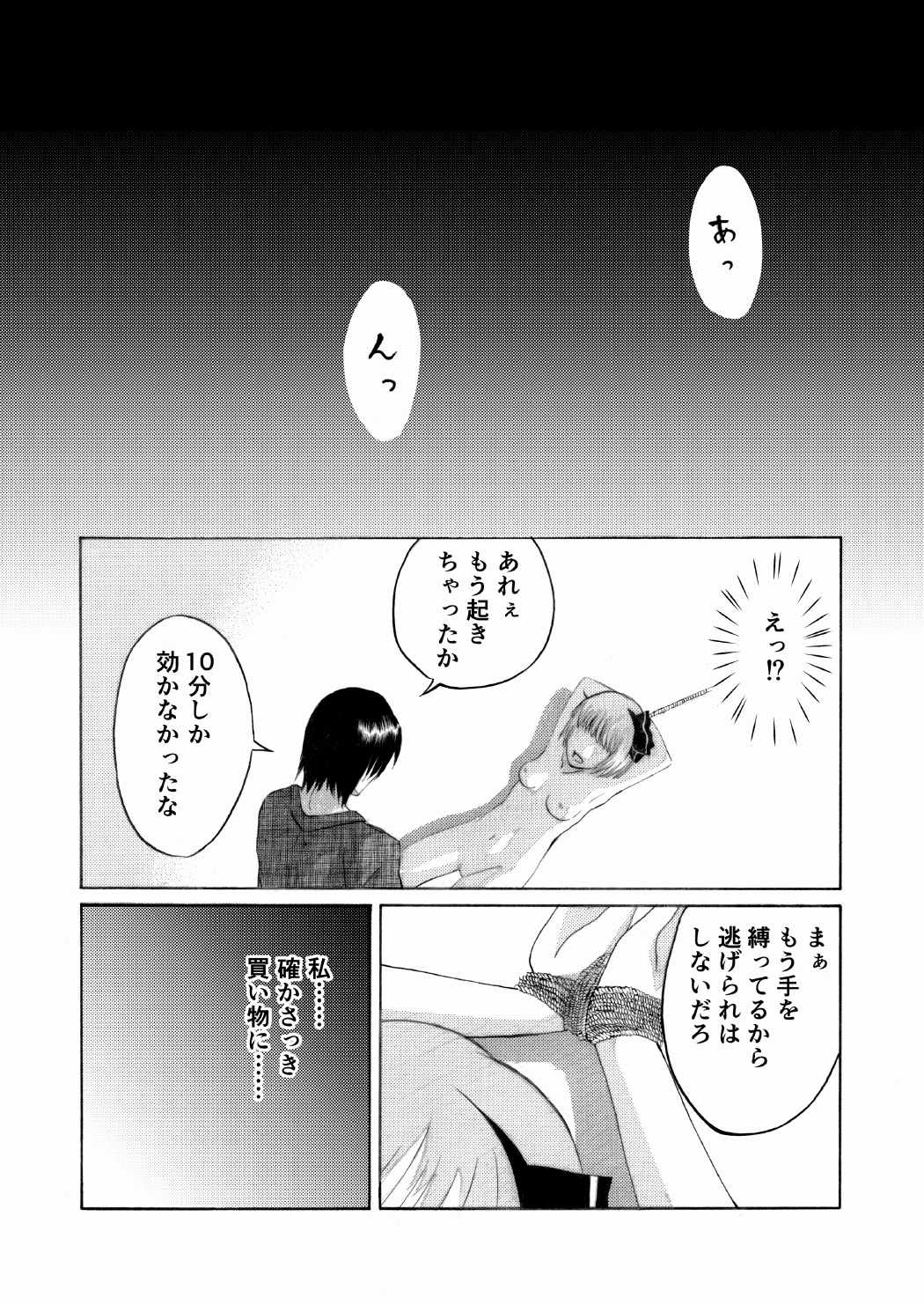 甘い匂いに誘われて
