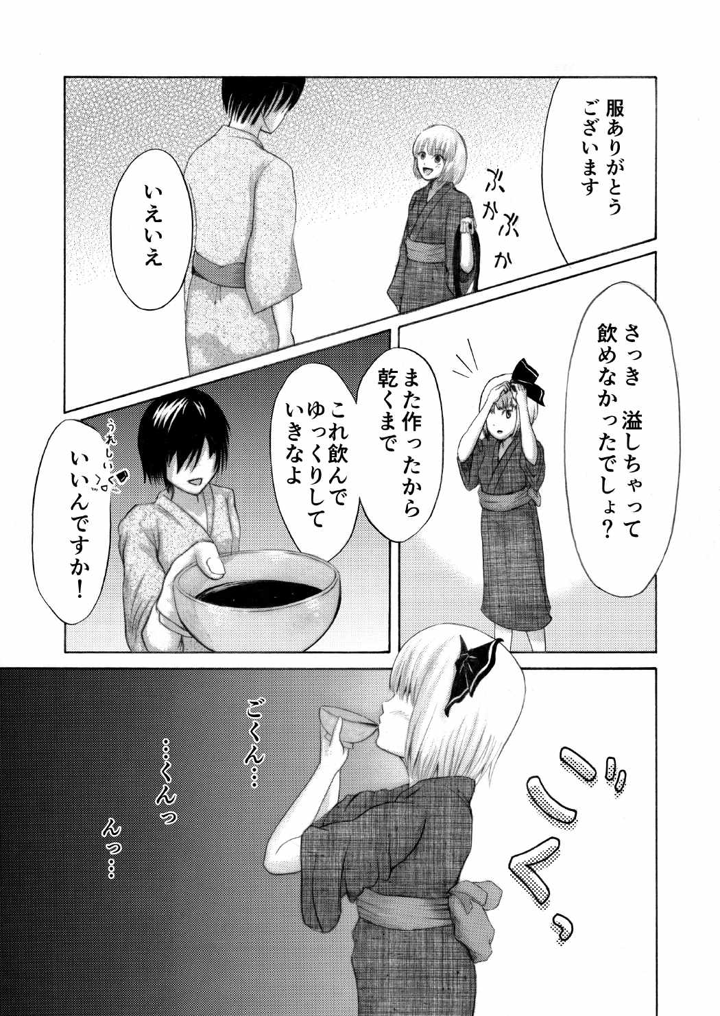甘い匂いに誘われて