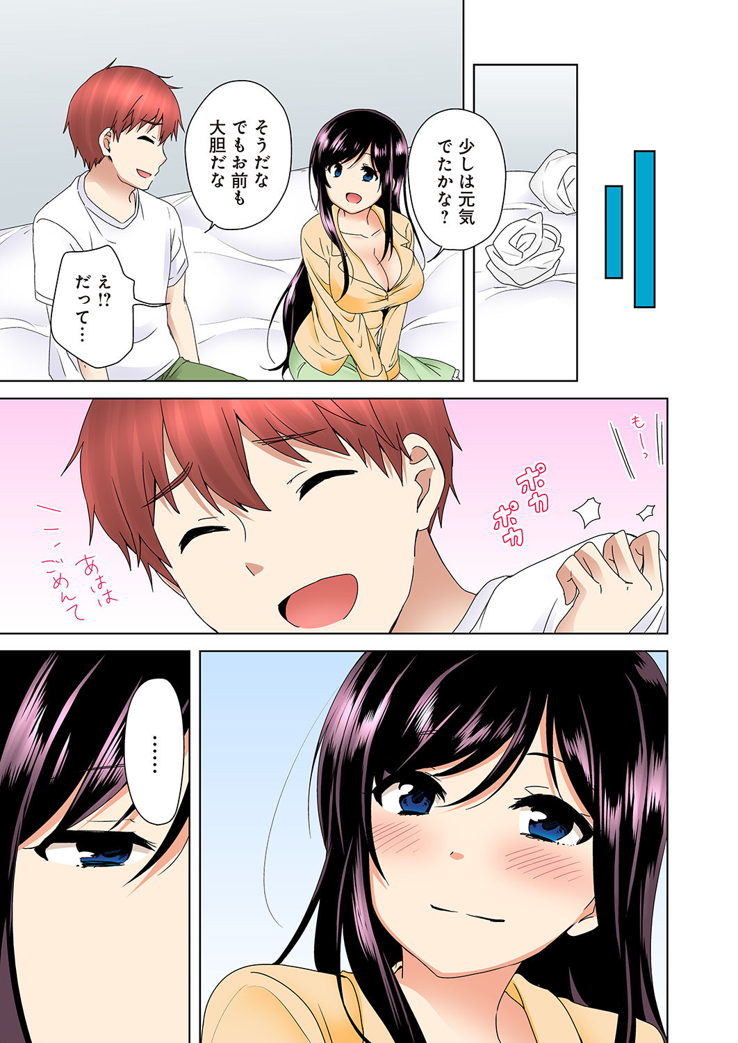 角志通り5