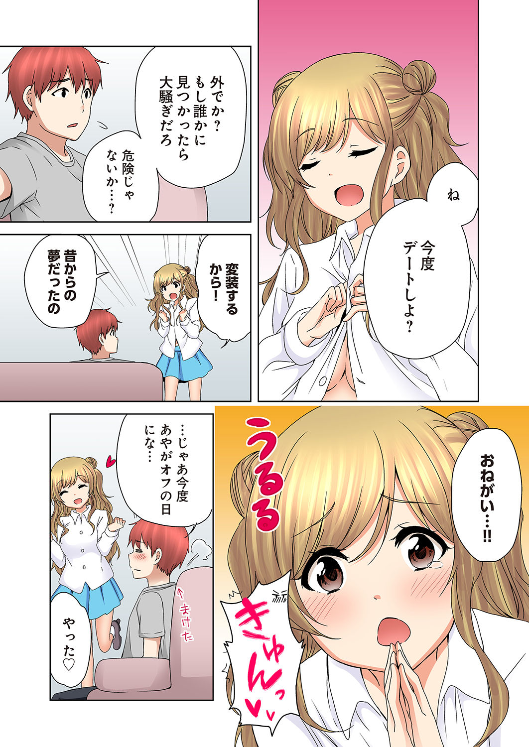 角志通り5