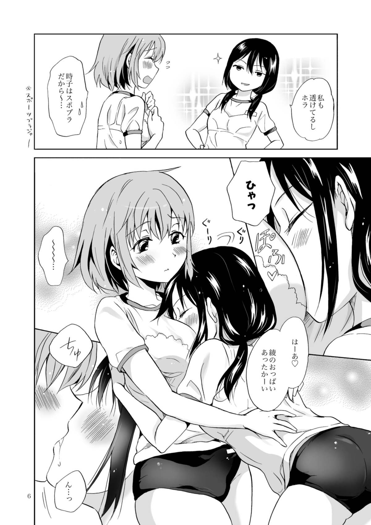 アジサイブルマ