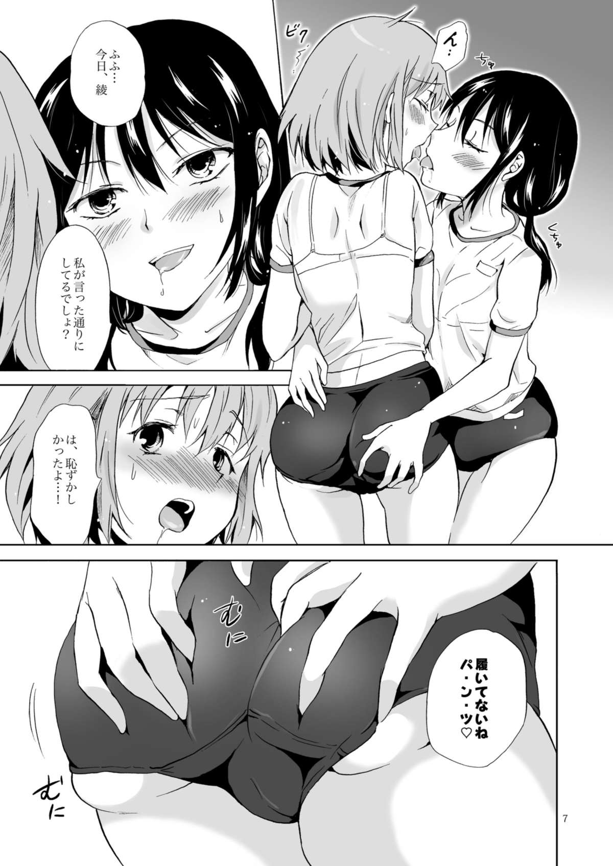 アジサイブルマ
