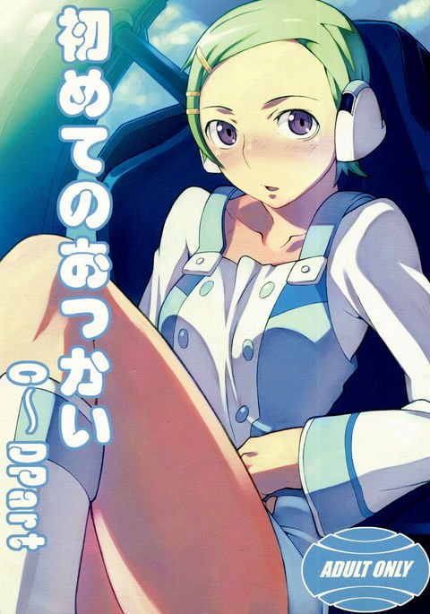 はじめの大塚C〜Dpart はじめの大塚C〜Dpart