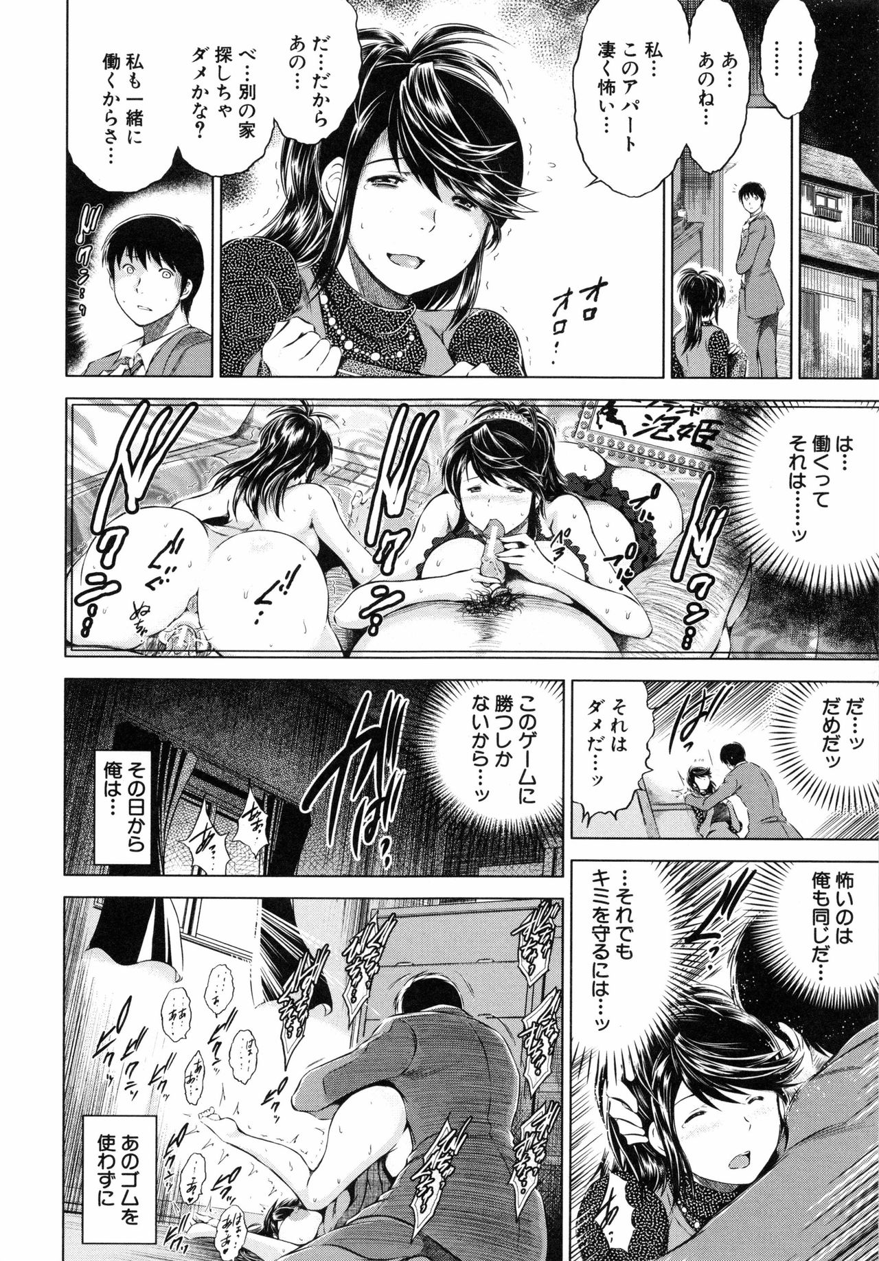ネトラレソウ〜ワナニハマッタオンナタチ〜