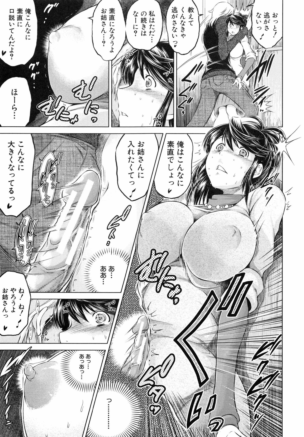 ネトラレソウ〜ワナニハマッタオンナタチ〜