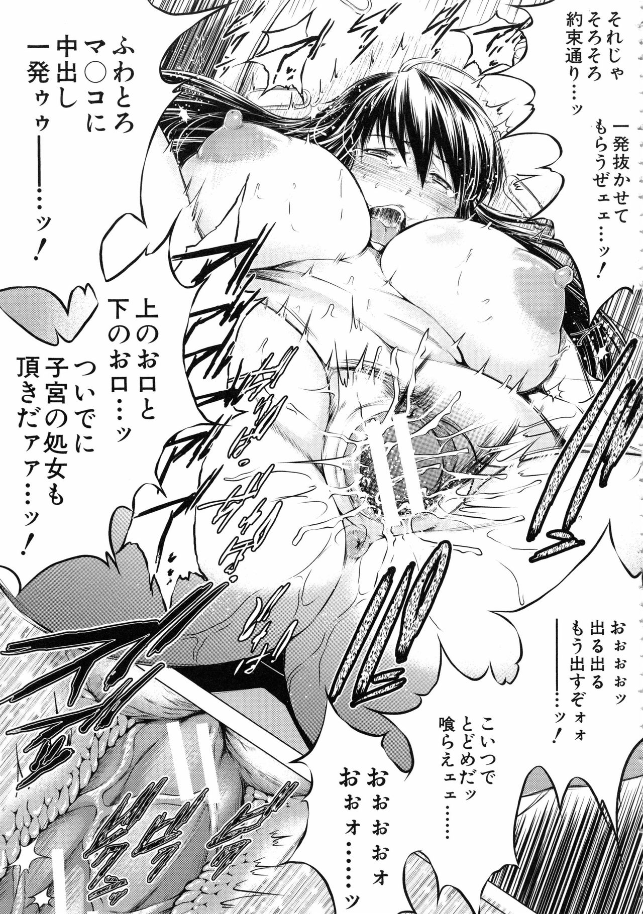 ネトラレソウ〜ワナニハマッタオンナタチ〜