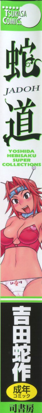 ヤド