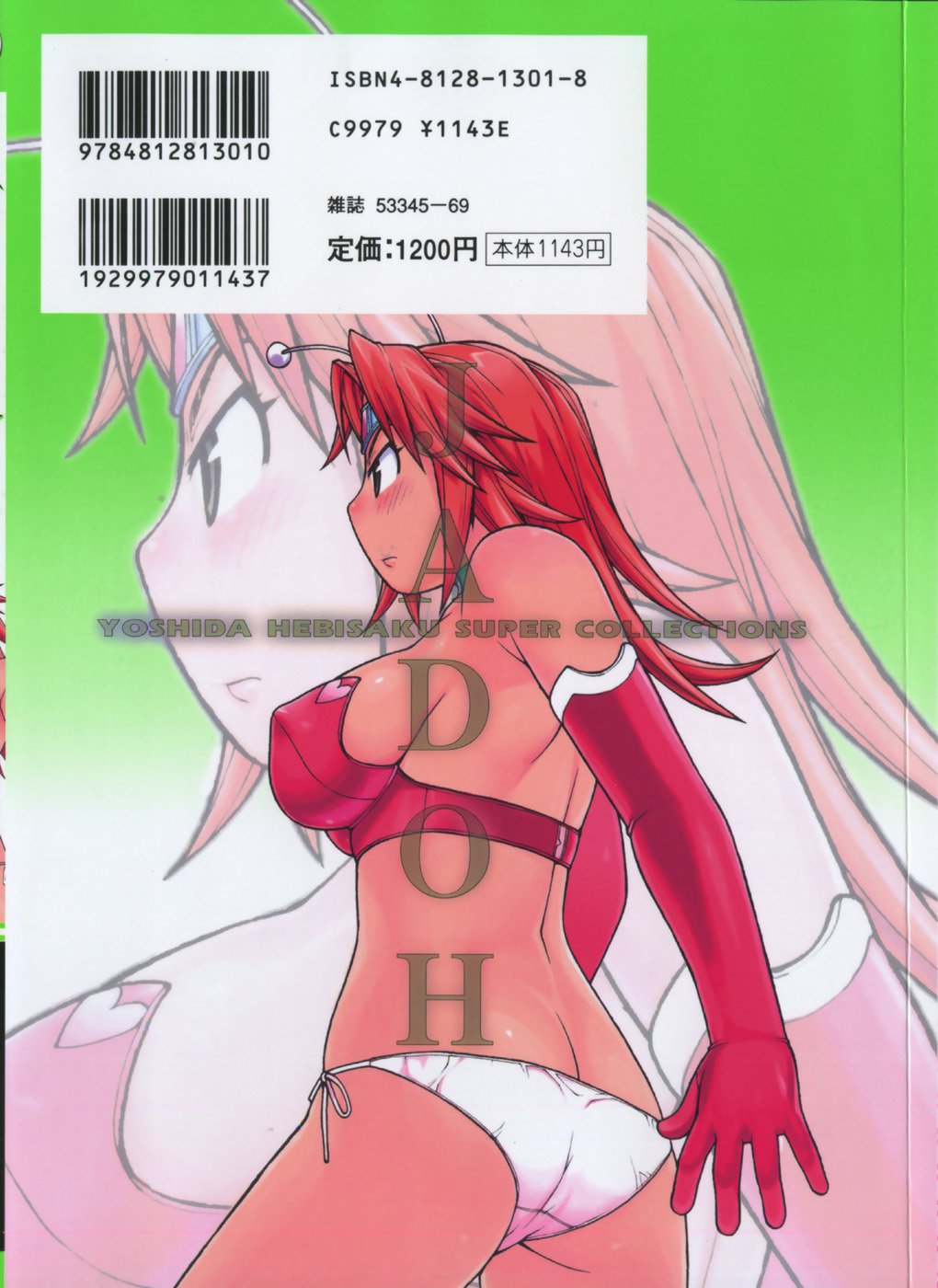 ヤド