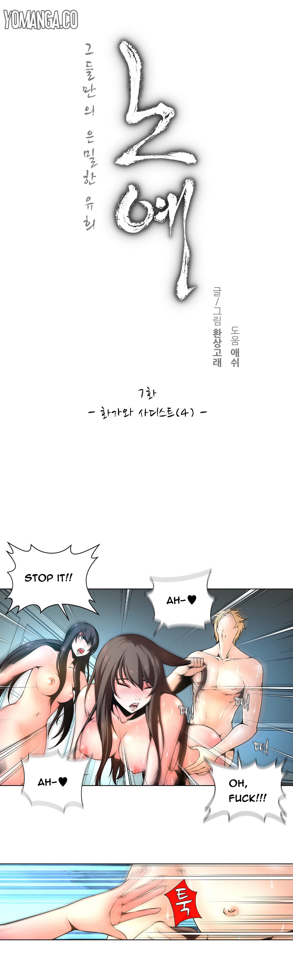 ツインスレーブCh.1-33