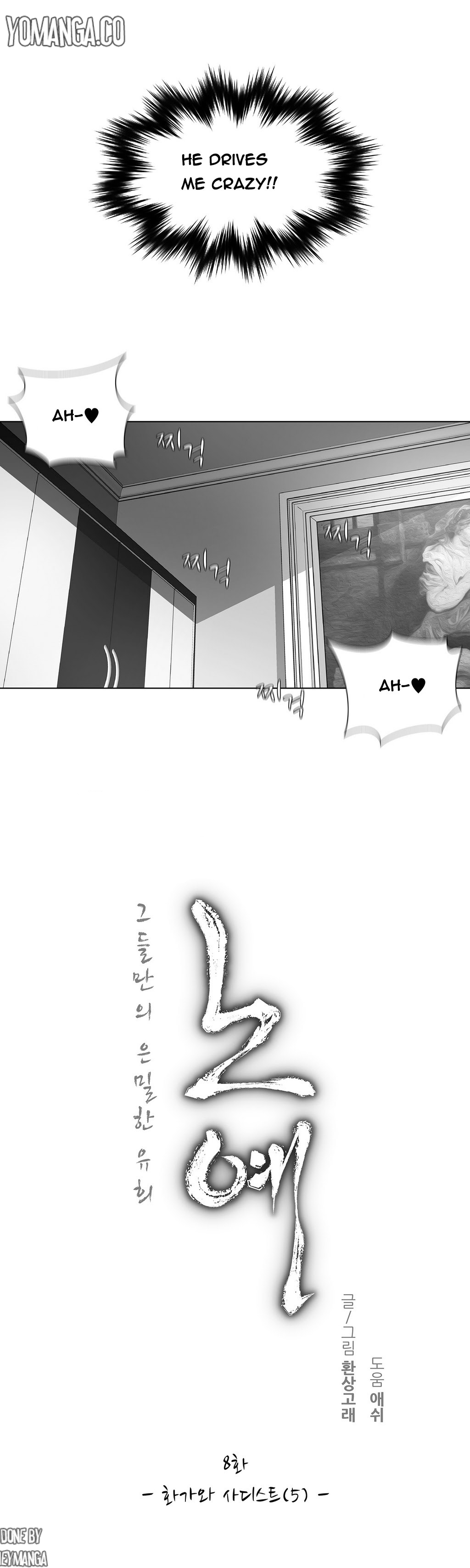 ツインスレーブCh.1-33