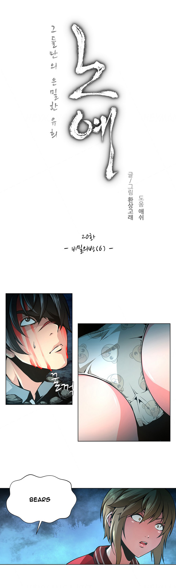 ツインスレーブCh.1-33